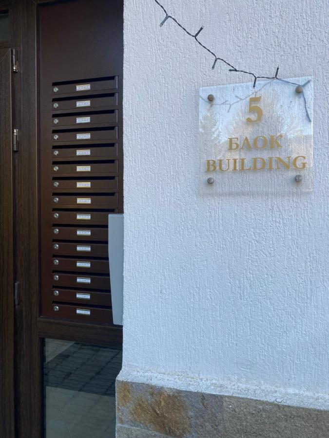K'S Place Apartment Pravets Golf Resort Εξωτερικό φωτογραφία